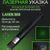 Лазерна указка Green Laser Pointer JD-303, Лазери із зеленим променем лазера, Лазерна указка брелок ws17396 фото