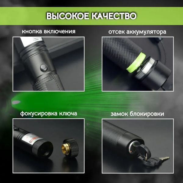 Лазерна указка Green Laser Pointer JD-303, Лазери із зеленим променем лазера, Лазерна указка брелок ws17396 фото