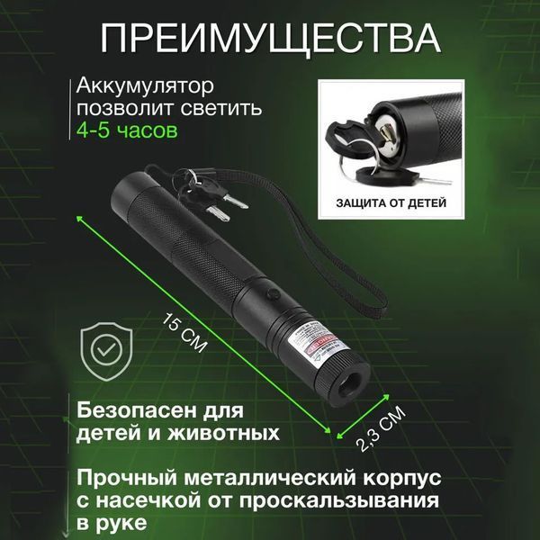 Лазерна указка Green Laser Pointer JD-303, Лазери із зеленим променем лазера, Лазерна указка брелок ws17396 фото