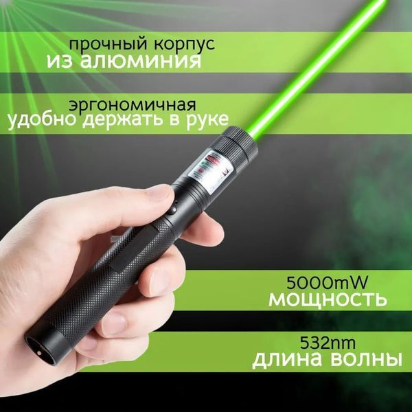 Лазерна указка Green Laser Pointer JD-303, Лазери із зеленим променем лазера, Лазерна указка брелок ws17396 фото