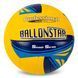 Мяч волейбольный BALLONSTAR LG2075 №5 PU желтый-синий LG2075 фото 1