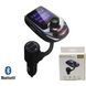 Автомобильный FM трансмиттер модулятор A30 Bluetooth, Фм трансмиттер от прикуривателя ws55477 фото 6