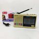 Портативная колонка радио MP3 USB Golon RX-6622. Цвет: золотой ws31912-1 фото 6