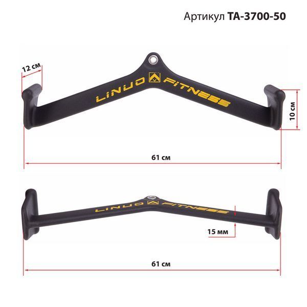 Рукоятка для тяги со средним хватом Mide Grip нескользящее покрытие LINUO FITNESS TA-3700-50 61см черный TA-3700-50 фото