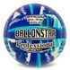Мяч волейбольный BALLONSTAR SV-4W GOLD VB-5205 №5 PU синий-бирюзовый VB-5205 фото 1