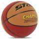 Мяч баскетбольный STAR CHAMP GRIP BB4277C размер 7 цвета в ассортименте BB4277C фото 14