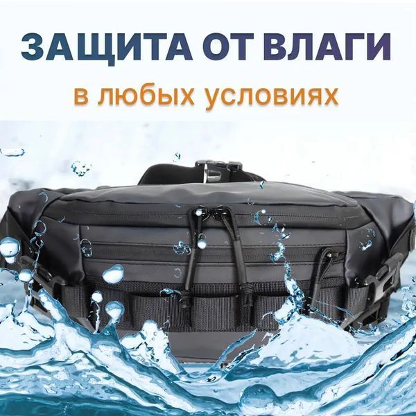 Тактическая водонепроницаемая сумка через плечо, мужская сумка для рыбалки и активного отдыха ws67354 фото