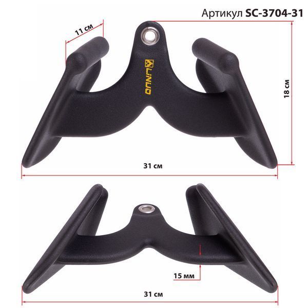 Рукоятка для тяги c узким хватом V-Bar нескользящее покрытие LINUO FITNESS SC-3704-31 31см черный SC-3704-31 фото