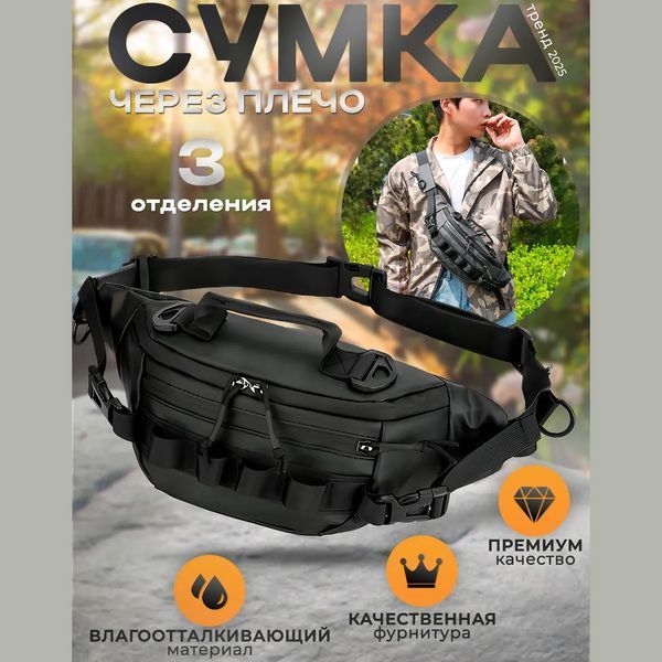 Тактическая водонепроницаемая сумка через плечо, мужская сумка для рыбалки и активного отдыха ws67354 фото