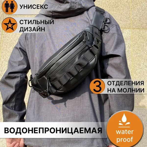 Тактическая водонепроницаемая сумка через плечо, мужская сумка для рыбалки и активного отдыха ws67354 фото