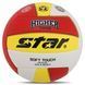 Мяч волейбольный STAR HIGHER 2000 VB805 №5 PU белый-желтый-красный VB805 фото 1