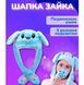 Карнавальна шапка з підсвічуванням: блакитний зайчик з вухами, що піднімаються ws15762-1 фото 11