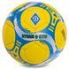 М'яч футбольний BALLONSTAR DYNAMO KYIV FB-6592 №5 PU жовто-синій FB-6592 фото 1