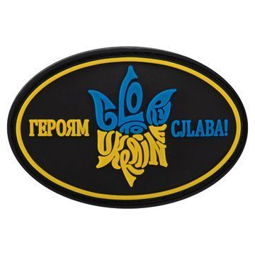 Шеврон патч на липучке 'Героям Слава' TY-9916 черный-желтый-голубой TY-9916 фото