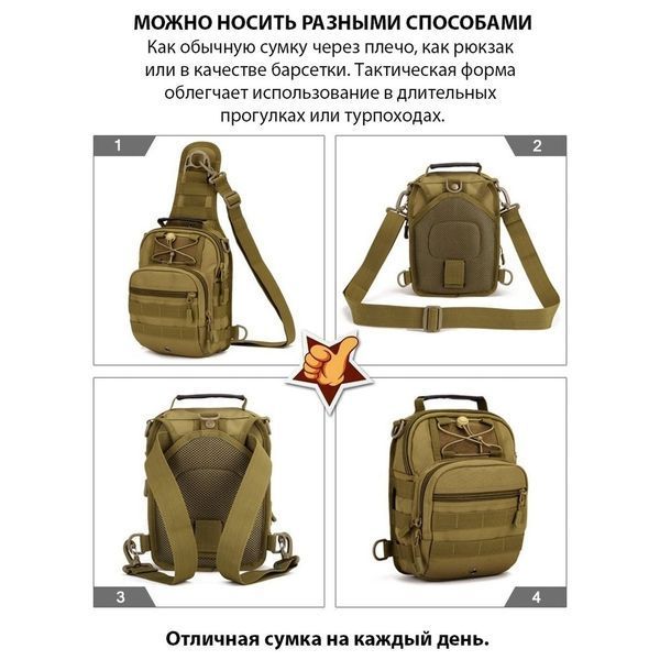 Качественная тактическая сумка, укрепленная мужская сумка рюкзак тактическая слинг. Цвет: койот ws54857-1 фото
