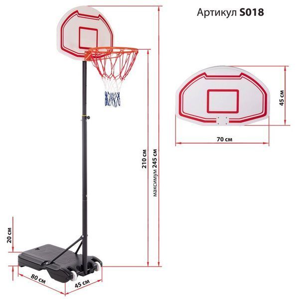 Стойка баскетбольная мобильная с регулируемой высотой SP-Sport JUNIOR S018 размер 75x45х13см кольцо o38см высота 165-210см S018 фото