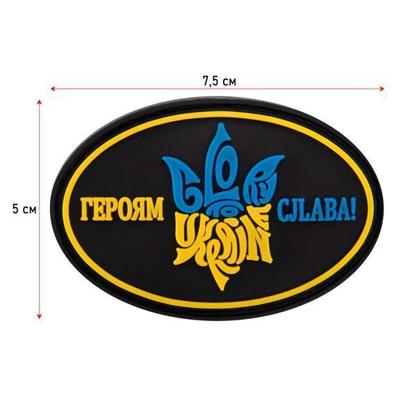 Шеврон патч на липучке 'Героям Слава' TY-9916 черный-желтый-голубой TY-9916 фото