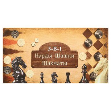 Шахматы шашки нарды 3 в 1 набор настольных игр из бамбука SP-Sport 341-162 размер 35х35см 341-162 фото