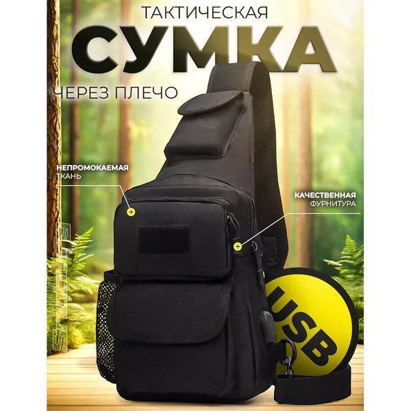 Чоловіча тактична сумка, велика укріплена сумка-слінг через чорне плече ws12382 фото