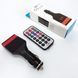 Автомобильный FM-модулятор трансмиттер Fm-04, MP3 Player с пультом дистанционного управления ws32913 фото 14
