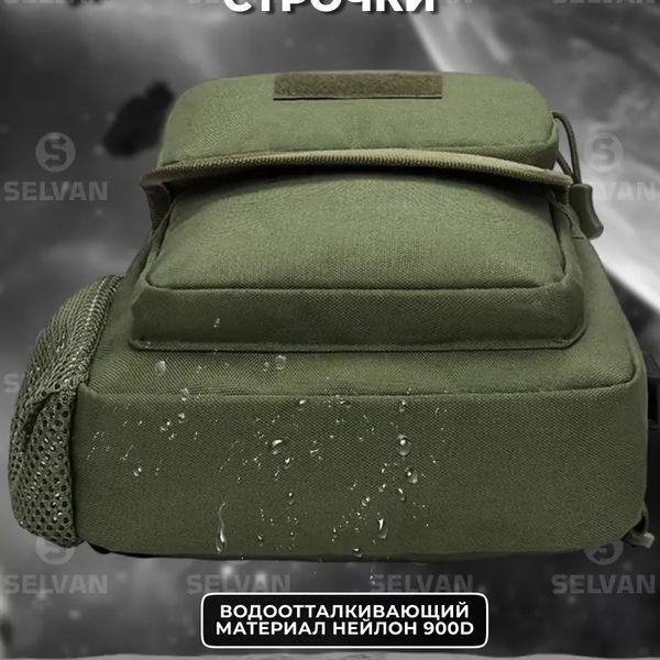 Тактическая сумка через плечо военная нагрудная сумка ВСУ однолямочная сумка универсальная армейская Хаки ws93838 фото