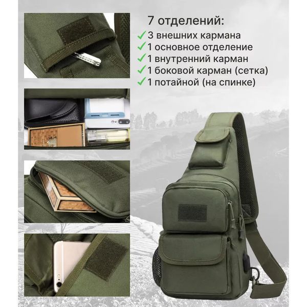 Тактическая сумка через плечо военная нагрудная сумка ВСУ однолямочная сумка универсальная армейская Хаки ws93838 фото
