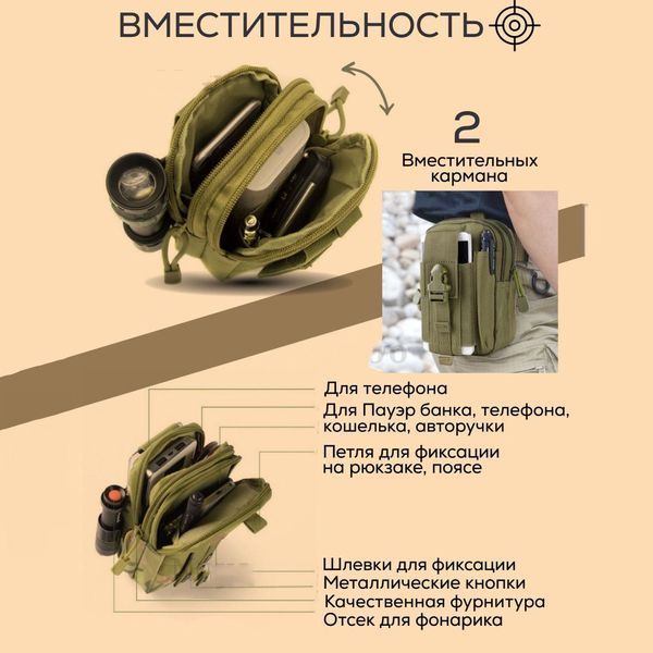 Тактическая сумка - подсумок для телефона, система MOLLE органайзер тактический из кордуры. Цвет: койот ws96986-1 фото
