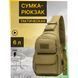 Тактическая штурмовая военная полицейская плечевая сумка через плечо 5 л для охоты, рыбалки Койот ws37135 фото 3