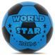 Мяч виниловый надувной детский WORLD STAR SP-Sport FB-8575 o23см цвета в ассортименте FB-8575 фото 6