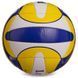 Мяч волейбольный LEGEND LG2010 №5 PU желтый-синий-белый LG2010 фото 2