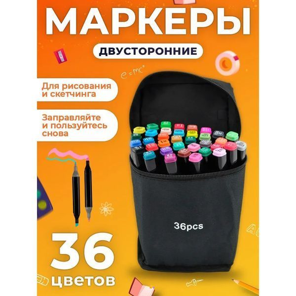 Набор скетч маркеров для рисования Touch 36 шт двусторонние профессиональные фломастеры для художников ws75398-1 фото