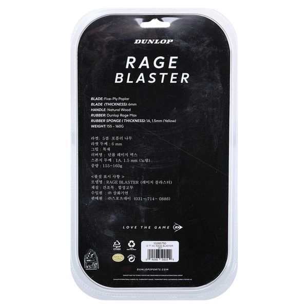 Набір для настільного тенісу DUNLOP RAGE DL10285750 1 ракетка 2 м'ячі DL10285750 фото