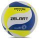 Мяч волейбольный ZELART VB-9000 №5 PU цвета в ассортименте VB-9000 фото 2