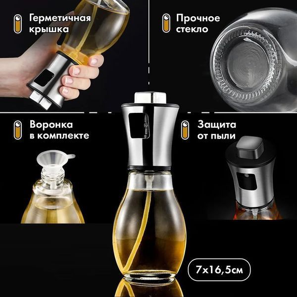 Распылитель дозатор для масла и уксуса Benson Big 200 мл, диспенсер для уксуса, распрыскиватель для масла ws74197 фото