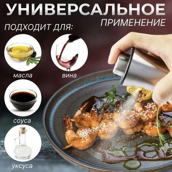 Распылитель дозатор для масла и уксуса Benson Big 200 мл, диспенсер для уксуса, распрыскиватель для масла ws74197 фото