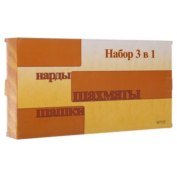 Шахматы шашки нарды 3 в 1 набор настольных игр деревянные SP-Sport W7723 размер 34x34см W7723 фото