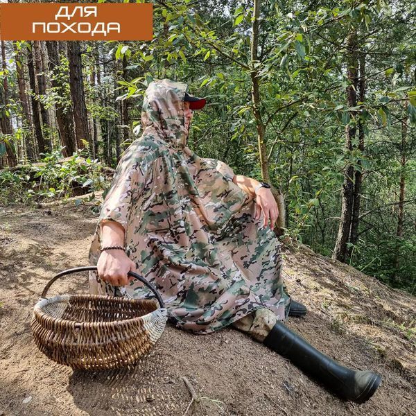 Качественный дождевик пончо (плащ-палатка) мультикам тактический укрепленный камуфляж ws89444 фото