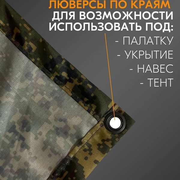 Качественный дождевик пончо (плащ-палатка) мультикам тактический укрепленный камуфляж ws89444 фото