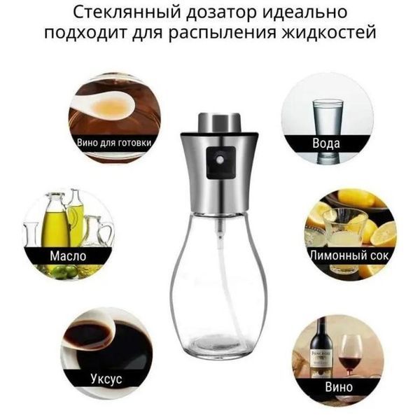Распылитель дозатор для масла и уксуса Benson Big 200 мл, диспенсер для уксуса, распрыскиватель для масла ws74197 фото