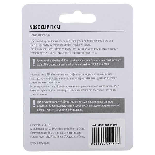 Зажим для носа Nose Clip MadWave FLOAT M0711010 цвета в ассортименте M0711010 фото