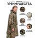 Качественный дождевик пончо (плащ-палатка) мультикам тактический укрепленный камуфляж ws89444 фото 17