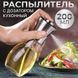 Распылитель дозатор для масла и уксуса Benson Big 200 мл, диспенсер для уксуса, распрыскиватель для масла ws74197 фото 1