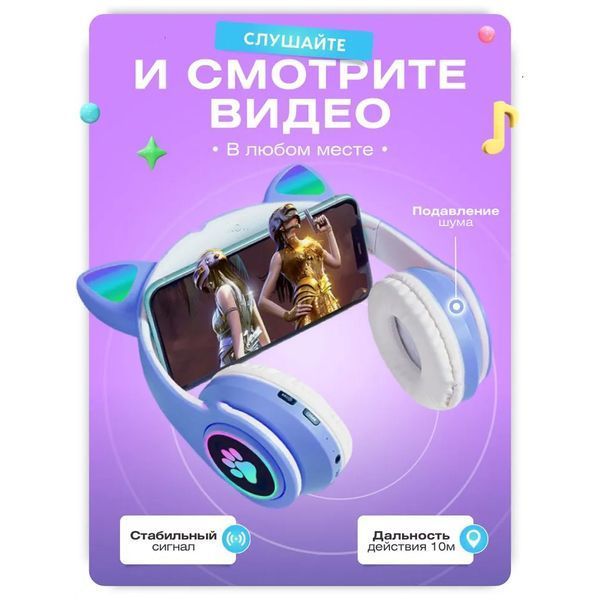 Беспроводные LED наушники с кошачьими ушками CAT STN-28, Стерео наушники с кошачьими ушками. Цвет: синий ws44267-1 фото