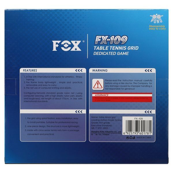 Сетка для настольного тенниса FOX FX-109 FX-109 фото