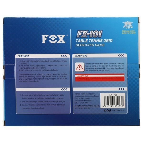 Сетка для настольного тенниса FOX FX-101 FX-101 фото