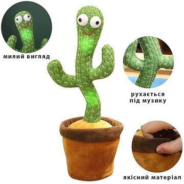 Танцующий кактус поющий 120 песен с подсветкой Dancing Cactus TikTok игрушка Повторюшка кактус ws24354 фото