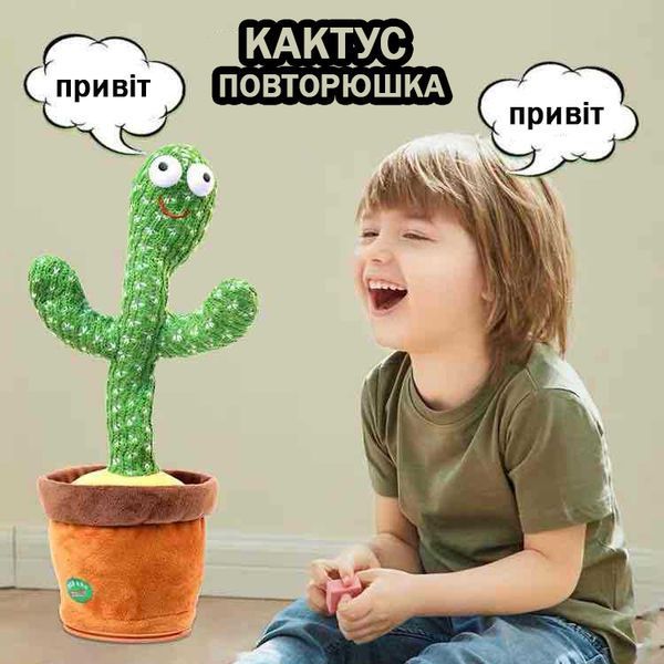 Танцующий кактус поющий 120 песен с подсветкой Dancing Cactus TikTok игрушка Повторюшка кактус ws24354 фото