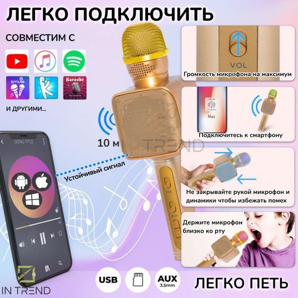 Караоке Микрофон Magic Karaoke YS-68 Bluetooth Колонка 2в1 с голограммой LED Эхо Мембраной Беспроводной. Цвет: золотой ws29266 фото