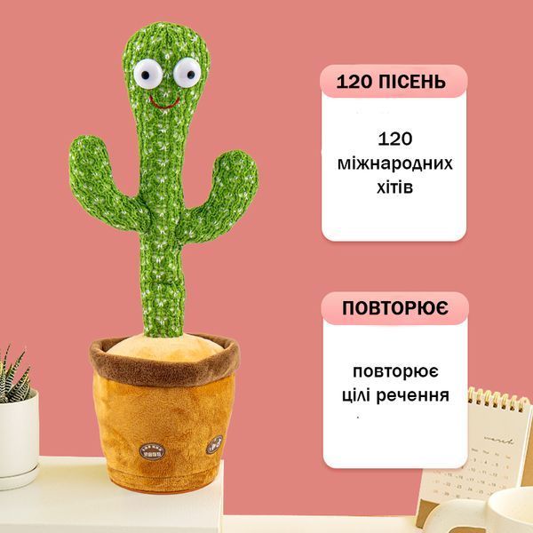 Танцующий кактус поющий 120 песен с подсветкой Dancing Cactus TikTok игрушка Повторюшка кактус ws24354 фото