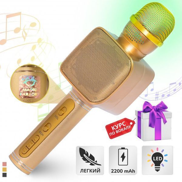 Караоке Микрофон Magic Karaoke YS-68 Bluetooth Колонка 2в1 с голограммой LED Эхо Мембраной Беспроводной. Цвет: золотой ws29266 фото